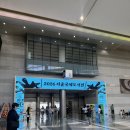 024.북보산동_1 | 방구석 독서녀 홀로 나들이: 2026 서울국제도서전
