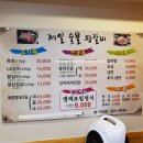 제일숯불왕갈비 이미지