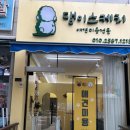 댕이 스케치 이미지