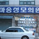 한양성모의원 이미지