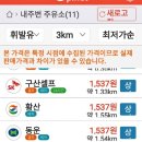 초이주유소 이미지