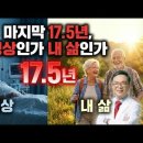 당신 수명에서 ‘아픈 시간 17.5년’을 빼드립니다 (닥터 박민수의 새해 처방) 이미지