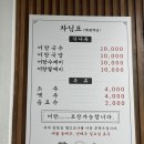 어탕삼계 - 경산시 | 대구 달서구 성당동 맛집 어탕국수삼계 직영점 이범섭 어탕국수