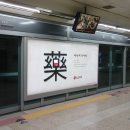 대흥역(6) 이미지