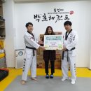 용인대수지태권도장 이미지