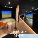 남원주실내골프연습장 이미지