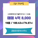 평택지웰푸르지오공인중개사사무소 이미지