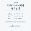 리 치과의원 이미지