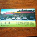 서파촌원조쌈밥순두부 이미지