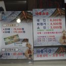금강유황온천