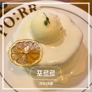 126 | [건대] 건대카페 | 수플레 맛집 | 포르르 방문후기
