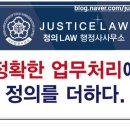 수산행정사사무소 이미지