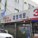 대구시 수성구 범어동 삼성식당 삼겹살 이미지