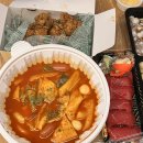 치떡스
