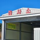 흥해종합정비 이미지