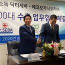 (주)오가닉닥터