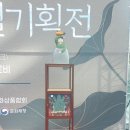 조달청 우수상픔 국회특별기획전 초대 이미지