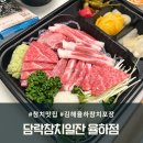 담락참치일잔 율하점