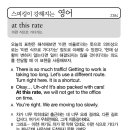 at this rate(이런 식으로 가다가는) 이미지