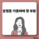 삼성전기 면접 최종 합격 후기
