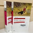 서민장의사 | Book review 25-03-12. <올리버 트위스트1,2> 찰스 디킨스