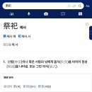 祭祀차 로잔운동 창시자 故 빌리그래함을 회상하며 이미지