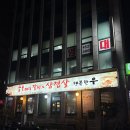행복한우 | 강변역 맛집 추천 22년전통 숯불 돼지갈비 행복한우 다녀온 후기