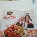 또래오래치킨 장학후평점 | 춘천 또래오래 장학후평점 순살반반리뷰