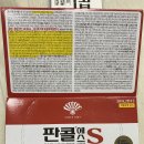 미래약국 | 종로 5가 미래약국 후기