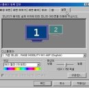 듀얼 모니터 사용방법 이미지