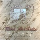 정메디칼 | 💆🏻‍♀️[대구] 달서구 피부관리 "로라에스테틱" - 환절기 예민한 피부 맞춤형 피부관리 후기