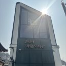 한라마을작은도서관 | [전주 한옥마을쪽] 간납대 작은도서관📚 방문 후기