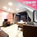 체어맨모텔 이미지