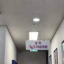 순천365여성의원 이미지