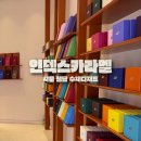 신반포로45길 29-15 (1) | 인덱스카라멜 수제 수험생 수능 명절 선물 네이버쇼핑