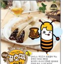 길쭉이호떡