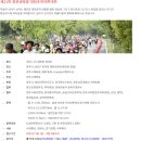 2023년 애주가 가을 정기대회(제21회 청원생명쌀 대청호 마라톤 대회) 이미지