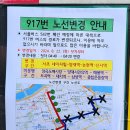 정랑고개.양천벤처타운 - 73157 | [20240811~0814] 서울고속버스터미널 (시내)