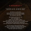 여주-0114 | 뮤지컬 베토벤 박은태 옥주현 이해준 0114 프리뷰 공연 후기/호불호주의