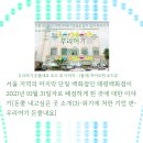 서울 지역의 마지막 단일 백화점인 태평백화점이 2021년 10월 31일자로 폐점하게 된 것에 대한 이야기
