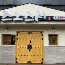 즈노스시 - 창원시 성산구 창이대로492번길 4 | 즈노스시