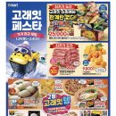 고래식품