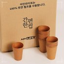 주식회사 한입