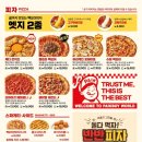 빽보이피자광주 이미지
