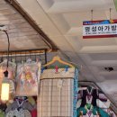 부산 진시장 아기 침대 이불 패드 내돈내산 추천 후기