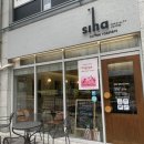 안양 카페 시하커피로스터스 커피맛에 집중하다