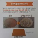 숨쉬는황토방 이미지