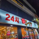 전주팔미콩나물국밥봉덕점 | [대구] 가성비 최고 콩나물국밥 맛집 <전주팔미콩나물국밥 봉덕동점>