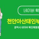 영신부동산중개사무소 이미지