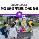 인천은송초등학교 이미지